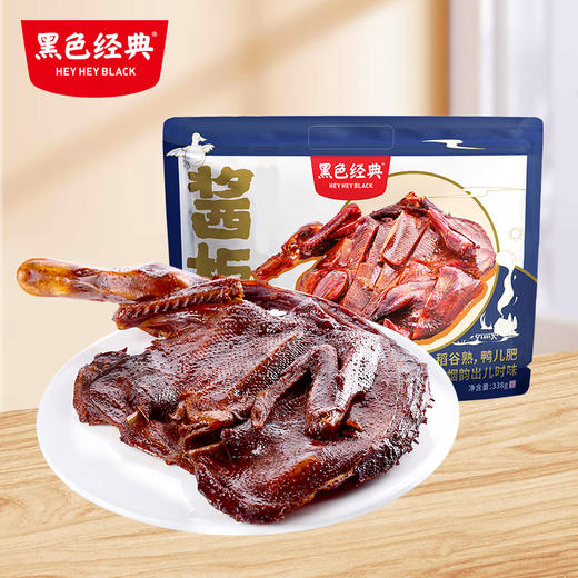 【周三会员日限时折扣】黑色经典酱板鸭338g/袋 商品图0