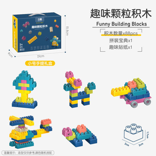 【手工拼装，百玩不厌！】套装儿童颗粒积木，幼儿园手工拼装益智玩具，拼搭创意益智锻炼-QQ 商品图7