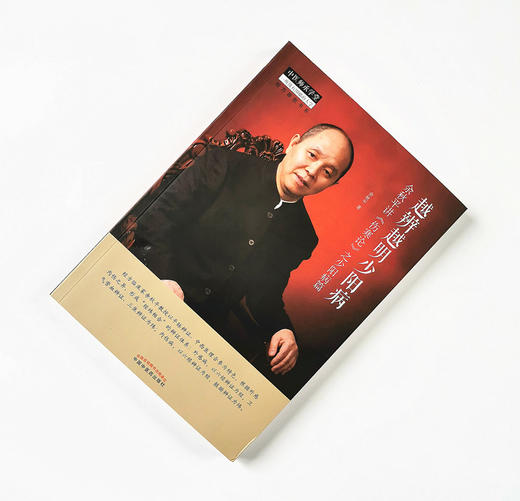 现货【出版社直销】越辨越明少阳病 余秋平讲《伤寒论》之少阳病篇 余秋平 著 中国中医药出版社 中医师承学堂 一所没有围墙的大学 商品图1