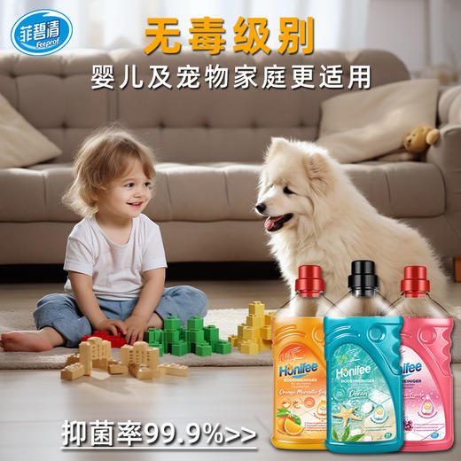 菲碧清拖地清洁液德国进口去油污留香地板瓷砖清洁剂不留水印无痕 商品图5