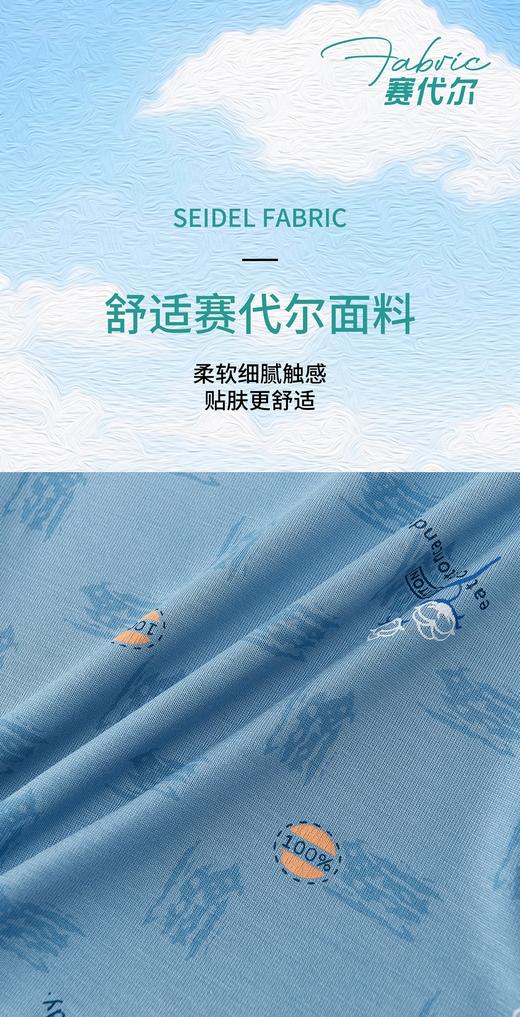 男士莫代尔印花包头条纹平角内裤43638/7825 商品图7