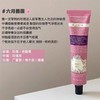 roopy 润培馥奇香氛植物精粹护手霜75ml 商品缩略图5