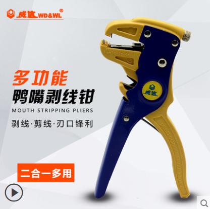 威达 万用剥线钳(鸭嘴) 商品图0