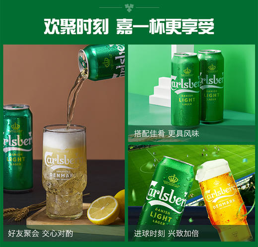 【2026.2.17到期】嘉士伯特醇啤酒500ml*12罐 商品图2