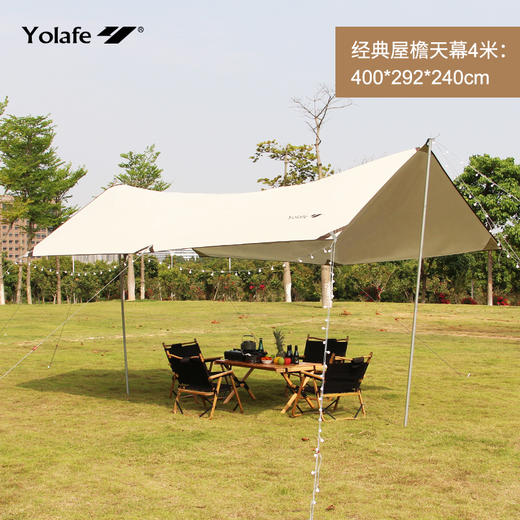 悠莱弗经典屋檐天幕-4米FT5702 商品图0