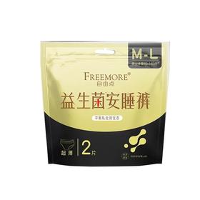 FREEMORE,自由点益生菌M-L码女性卫生裤 【M-L码*2片】 重庆百亚