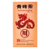 龙年生肖纪念青砖茶 商品缩略图1
