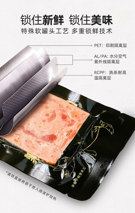 超推荐! 厚切午餐肉天花板！配料干净减脂期也可吃💥原味/儿童减盐两款！网易严选黑土猪，含肉量超90%，口口是肉🥓香嫩Q弹 ✅健康吃肉！0色素0香精味精0卡拉胶0亚硝酸钠 ✅锁鲜片装，一撕即食 商品图12