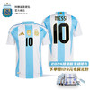 阿根廷国家队 | 2024美洲杯主场球员版球衣 梅西印号球衣 IP8388 商品缩略图0