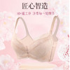 贝佳人“佳期”3/4中厚模杯文胸BW912316 商品缩略图1