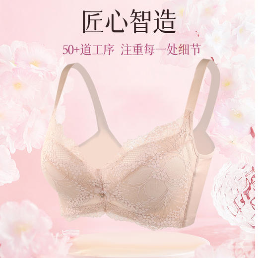 贝佳人“佳期”3/4中厚模杯文胸BW912316 商品图1