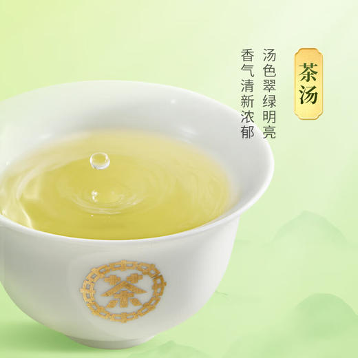 2024年中茶云海银针200g早春绿茶 商品图5