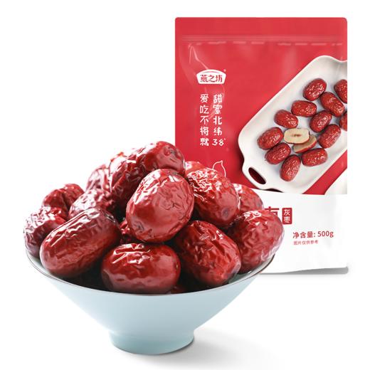 燕之坊楼兰羌枣500g新疆特产零食优质大枣零食 商品图5