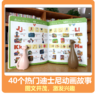 迪士尼手指点读发声书英语自然拼读魔法1 商品缩略图1