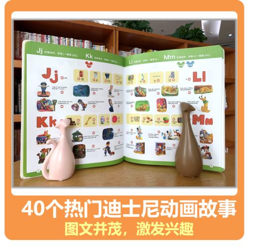迪士尼手指点读发声书英语自然拼读魔法1 商品图1
