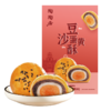 【陶陶居】豆沙蛋黄酥（300g） 商品缩略图3