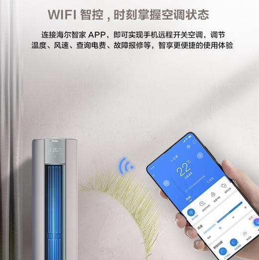 海尔（Haier）空调 KFR-72LW/28LEC81U1（典雅灰）爱神者 商品图8