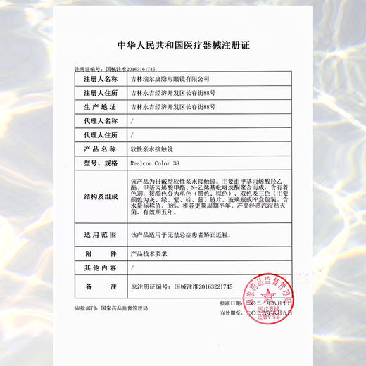 半甜萝莉14.2【买二送护理液】欧巴兰美瞳半年抛2片装 商品图4