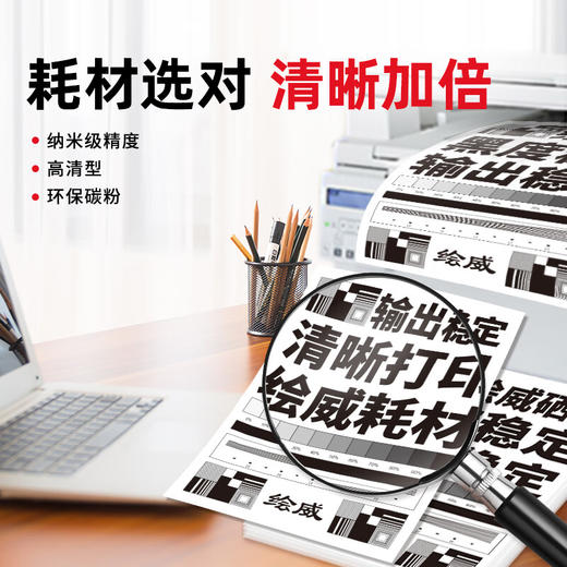 绘威323dnw粉盒适用惠普HP Laser MFP 323dnw硒鼓 323dnw墨盒 墨粉盒 商品图2