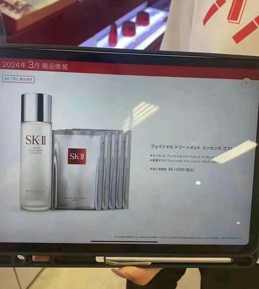 日本本土专柜 · SKII神仙水230ml（送5片前男友面膜）｜日本直邮 商品图0