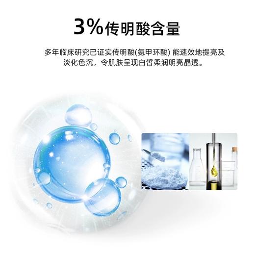 UFACE优斐斯传明酸/烟酰胺精华 30ml  氨甲环酸提亮肤色改善暗沉双子星组合 商品图6