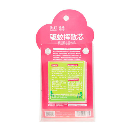 彩虹乖乖植物精油驱蚊夹户外便携卡通驱蚊夹（16片/个） 商品图5