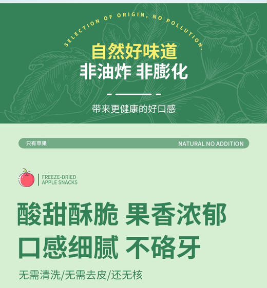 ✈️包邮到家，苹果脆片采用当季高山红富士，拒绝烂果，坏果，只有山西运城高山红富士苹果做出来的苹果脆，是七分甜三分酸。而且18斤鲜苹果才能做出来一斤的苹果脆片！无任何添加剂！60克/袋 商品图7
