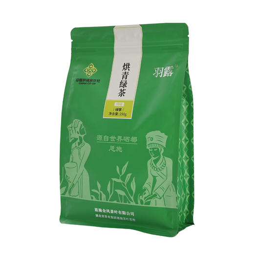 烘青绿茶250g 商品图0