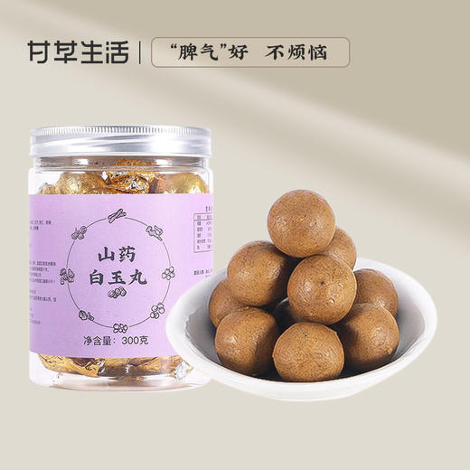 山药白玉丸10g*30粒/瓶（名医） 商品图0