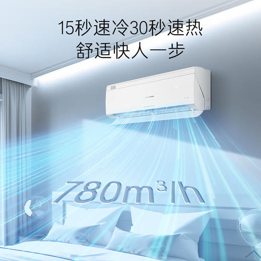 卡萨帝空调 星悦1.5P挂机 智慧语音控制  通过声音定位送风 离线唤醒 OTA在线升级  62℃高温制冷 双向衡温送风  15秒速冷 一级能效 CAS3523FCB(81)VU1 商品图0