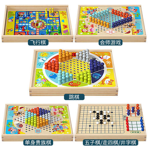 益智桌面游戏玩具五子棋多功能木制七合一飞行棋跳棋儿童玩具 商品图5