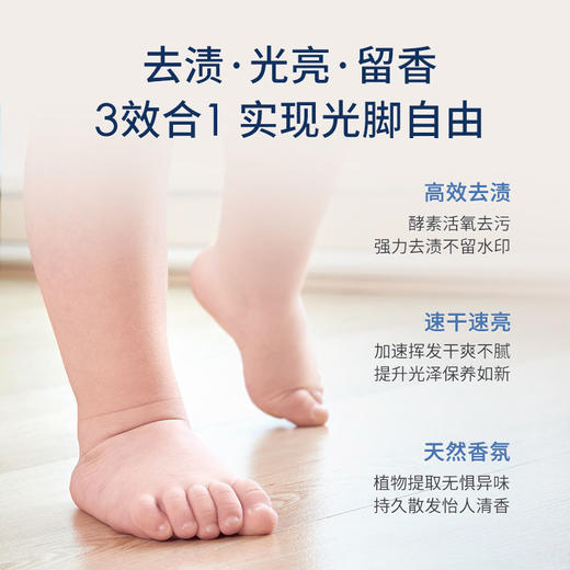 菲碧清拖地清洁液德国进口去油污留香地板瓷砖清洁剂不留水印无痕 商品图4