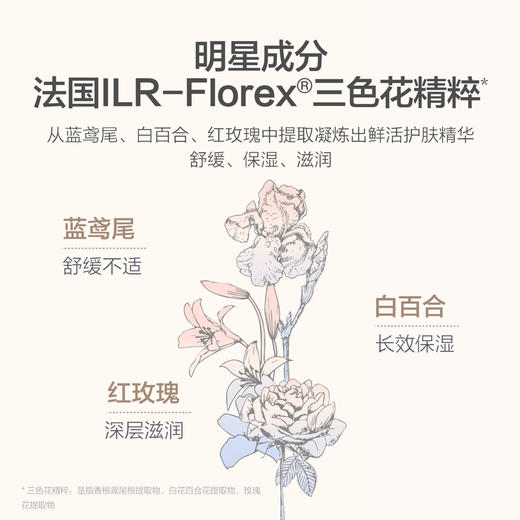 嗳乐蓓贝 婴幼儿花蕾润唇膏 草莓香型 4g 商品图4