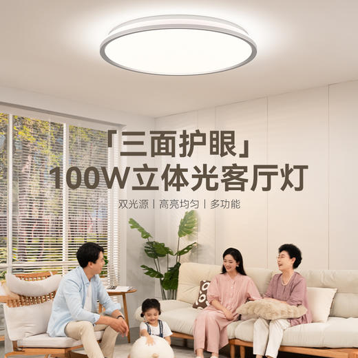 孩视宝AH37A-T 100w立体光客厅灯 商品图0
