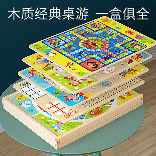 益智桌面游戏玩具五子棋多功能木制七合一飞行棋跳棋儿童玩具 商品图0