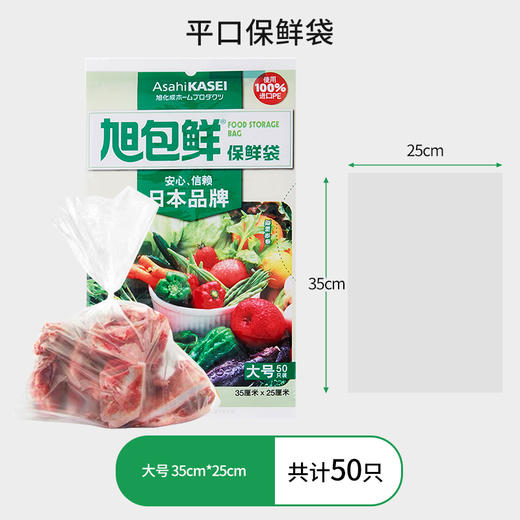 旭包鲜品牌PE抽取式保鲜袋小号中号大号加量优惠装一次性食品塑料袋便携 商品图2