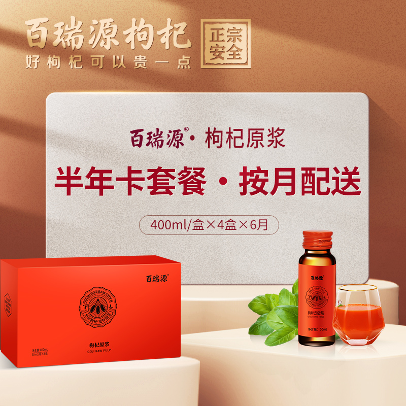 400ml红原浆*24盒半年套餐  每月发4盒