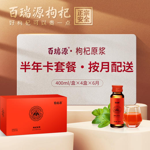 400ml红原浆*24盒半年套餐  每月发4盒 商品图0