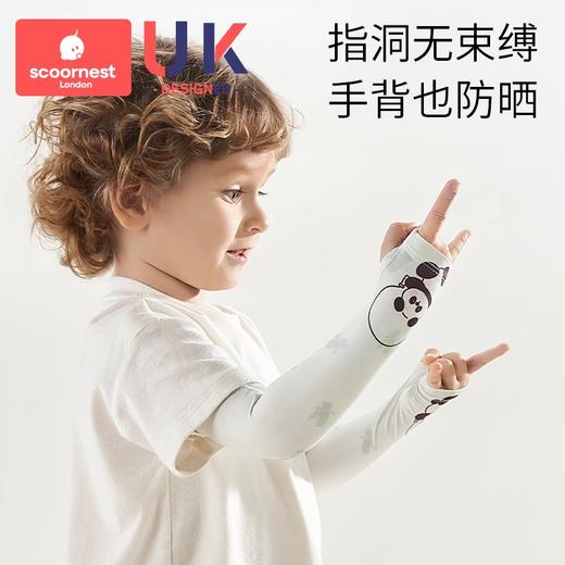 科巢儿童防晒袖套冰丝护臂宝宝防紫外线男孩女童冰袖透气薄款套袖 商品图4