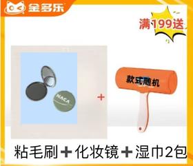 【赠品链接，单拍不发货】单笔实付满199元赠品