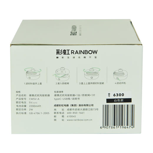 彩虹便携式吹风驱蚊器无烟无味长效驱蚊30天 商品图7