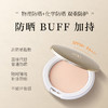 Ampleur防晒粉饼定妆防晒SPF50蜜粉饼持久控油 商品缩略图1
