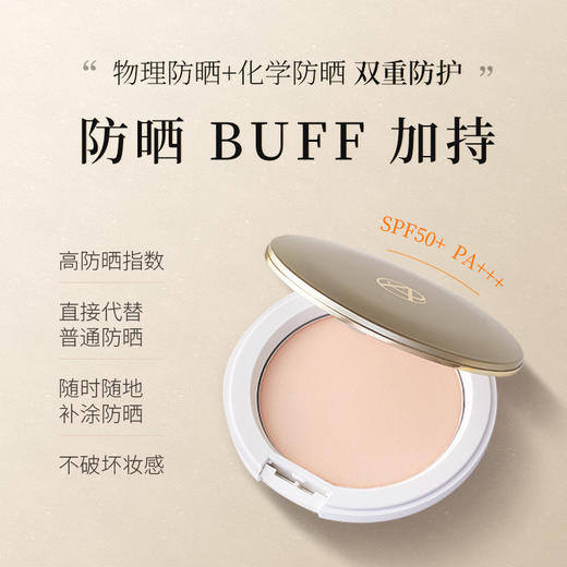 Ampleur防晒粉饼定妆防晒SPF50蜜粉饼持久控油 商品图1