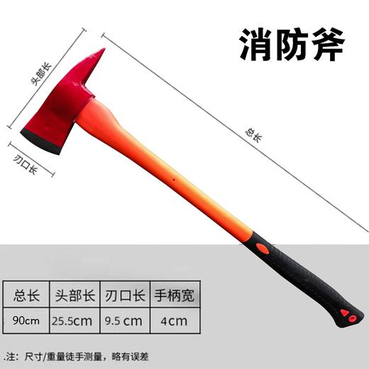 QR-TPR柄/900mm 消防尖斧 商品图1