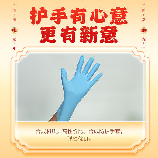 【经济款 】一次性蓝色合成丁腈手套（无粉 光面） 个人防护/家务清洁/美容美发/宠物护理 OSND 商品图4