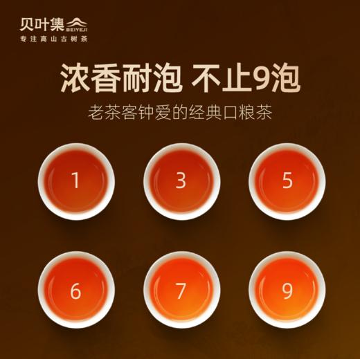 经典58 | 经典配方传统工夫高山滇红250g 商品图4