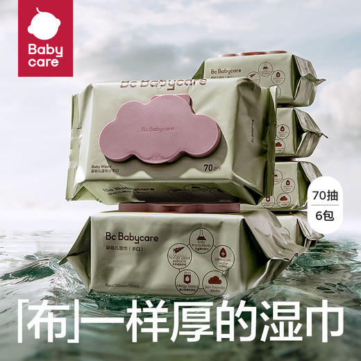 BABYCARE婴儿湿巾手口专用无添加新生儿童湿纸巾加厚带盖大包批发 商品图6