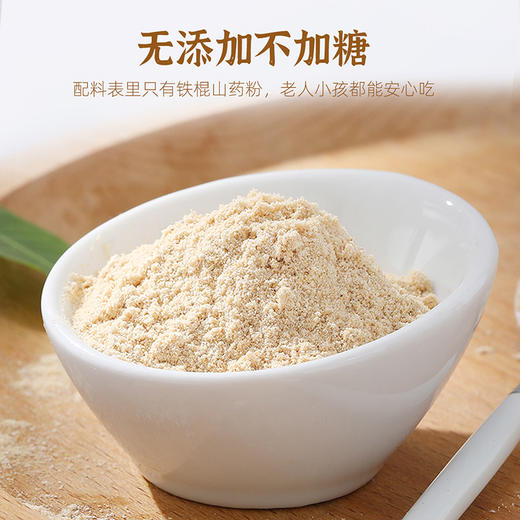 【冬季滋补】【杞里香河南焦作铁棍山药粉】500克一罐 量大实惠装 古法麸炒 易冲泡 香糯细腻 健康营养代餐 冲泡即食 商品图5