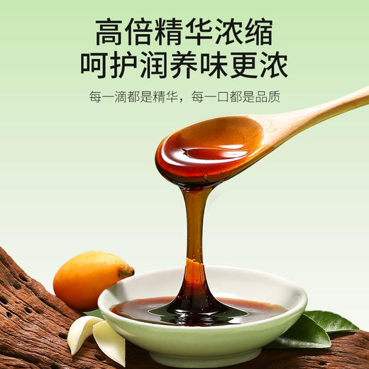 【冬季滋补】杞里香枇杷秋梨膏250g/瓶一年四季 泡水喝膏体浓稠 温润滋养 清甜不腻  商品图4