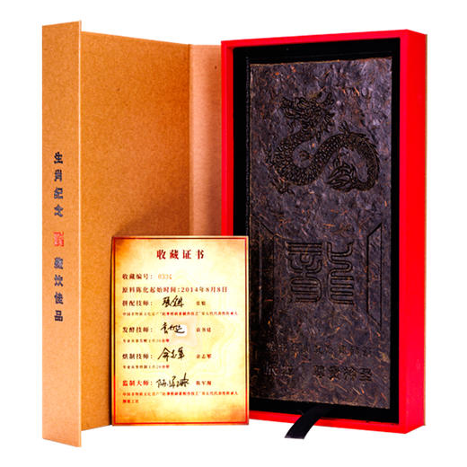 龙年生肖纪念青砖茶 商品图2